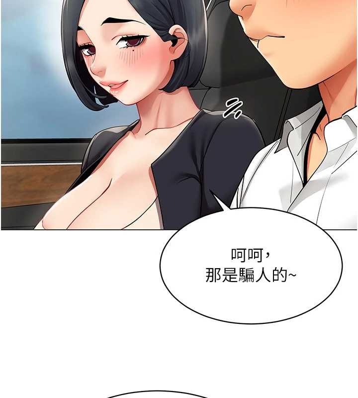 第16话-增进感情的混汤