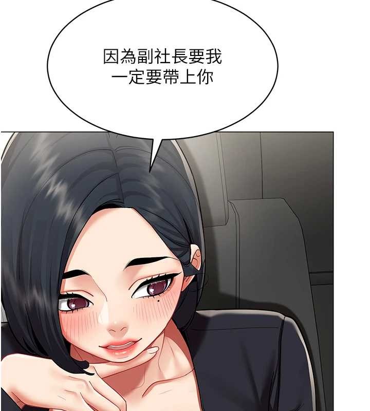 第16话-增进感情的混汤