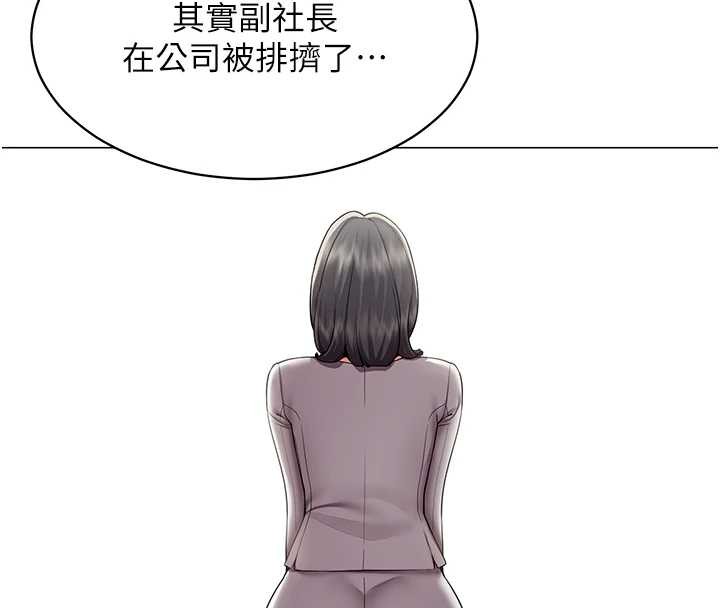 第16话-增进感情的混汤