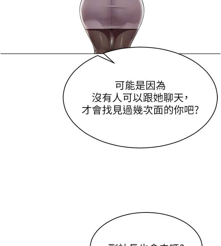 第16话-增进感情的混汤