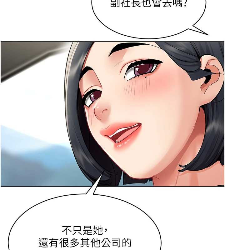 第16话-增进感情的混汤