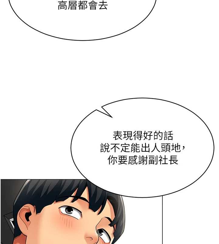第16话-增进感情的混汤