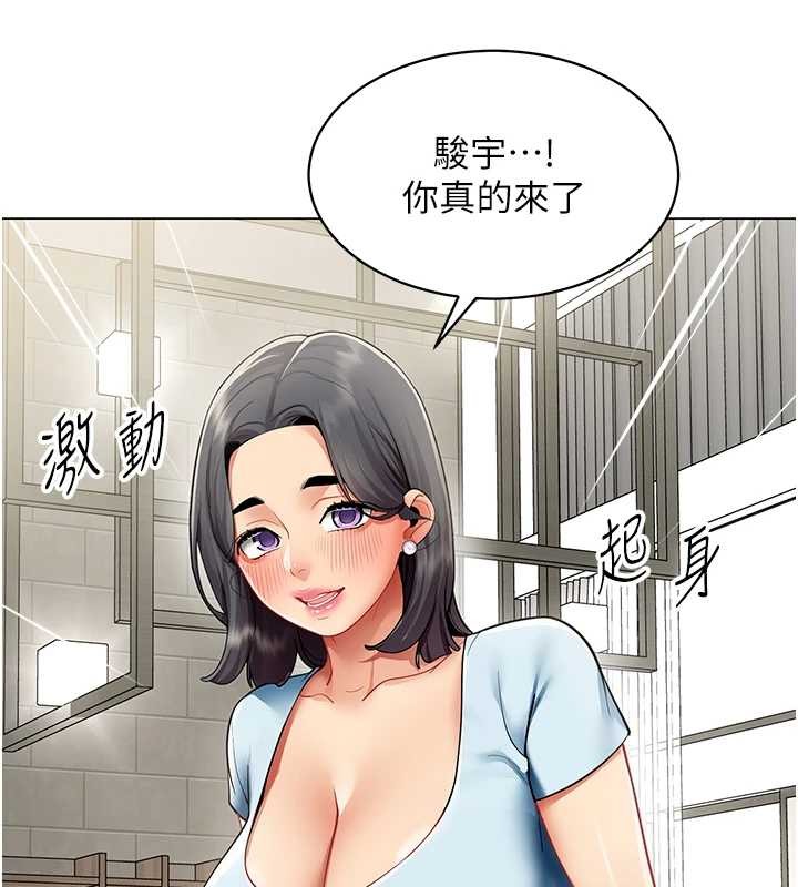 第16话-增进感情的混汤