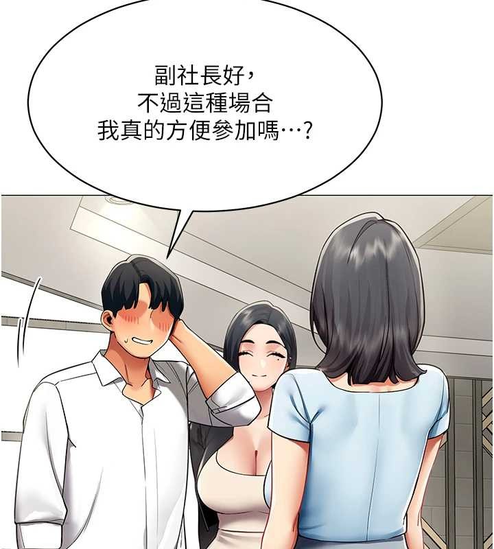 第16话-增进感情的混汤