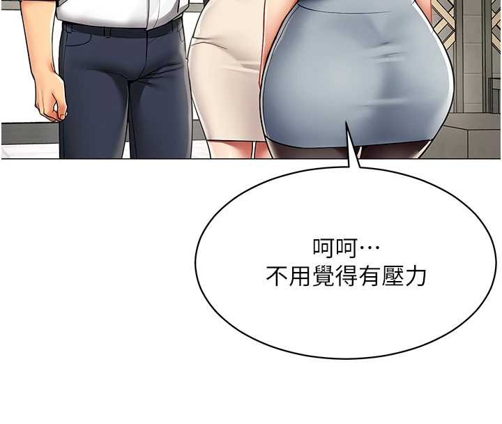 第16话-增进感情的混汤