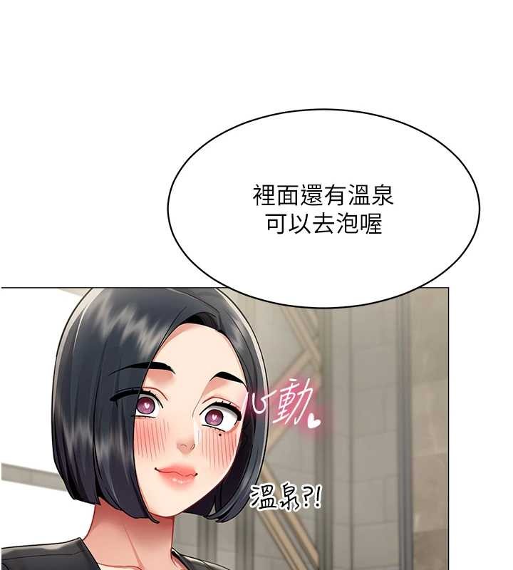 第16话-增进感情的混汤