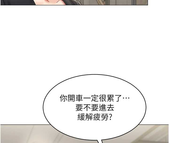 第16话-增进感情的混汤