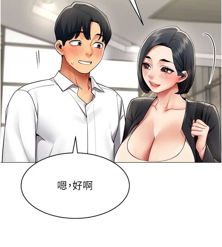 第16话-增进感情的混汤