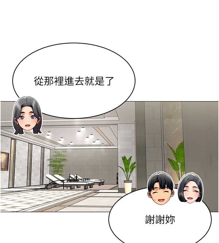 第16话-增进感情的混汤