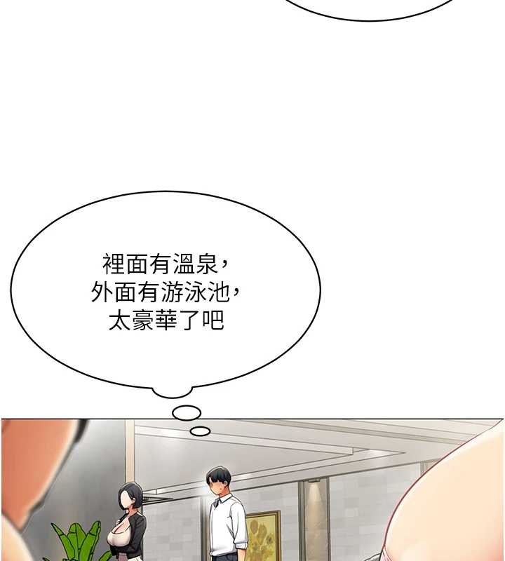 第16话-增进感情的混汤