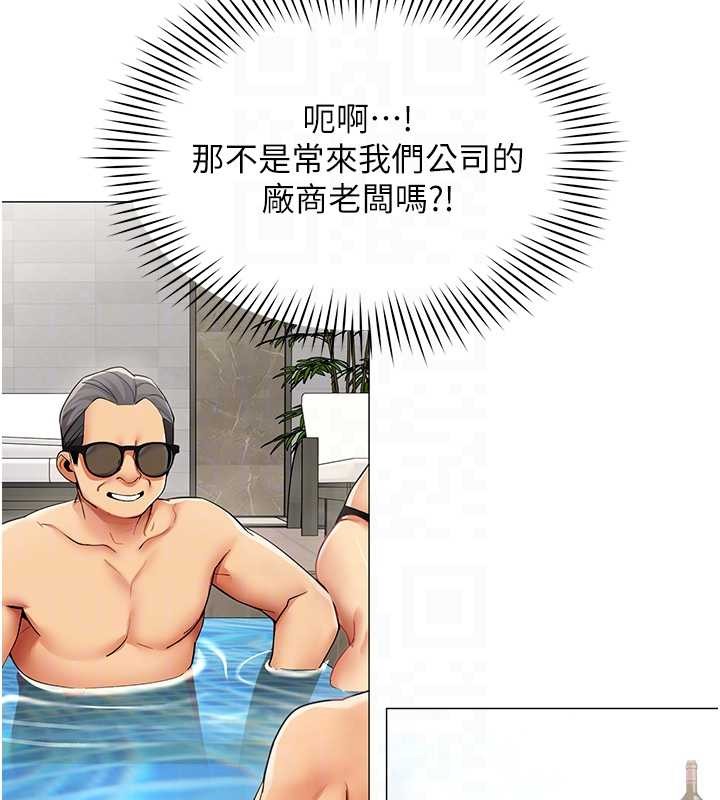 第16话-增进感情的混汤