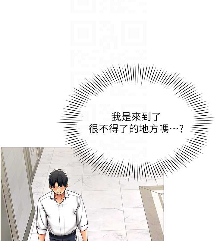 第16话-增进感情的混汤