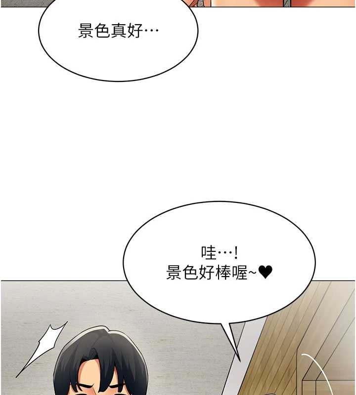 第16话-增进感情的混汤