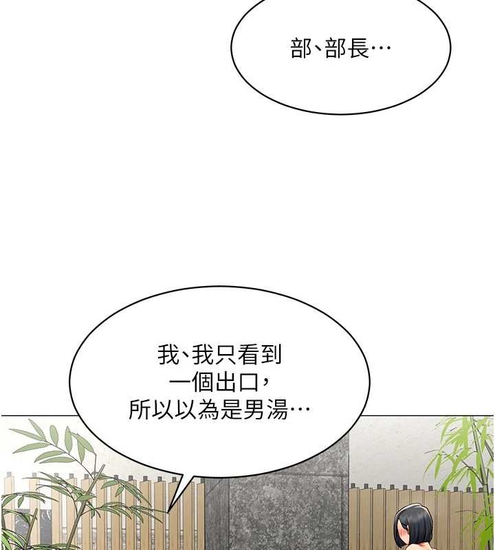 第16话-增进感情的混汤
