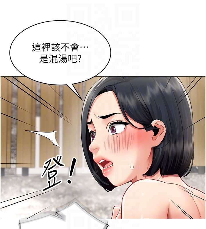 第16话-增进感情的混汤