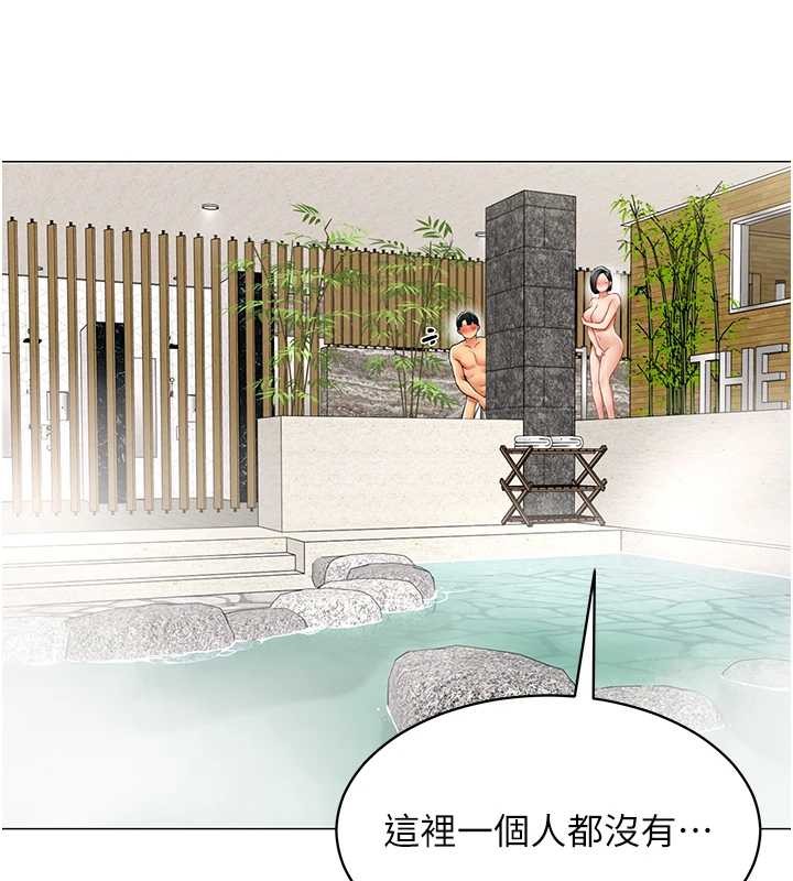 第16话-增进感情的混汤