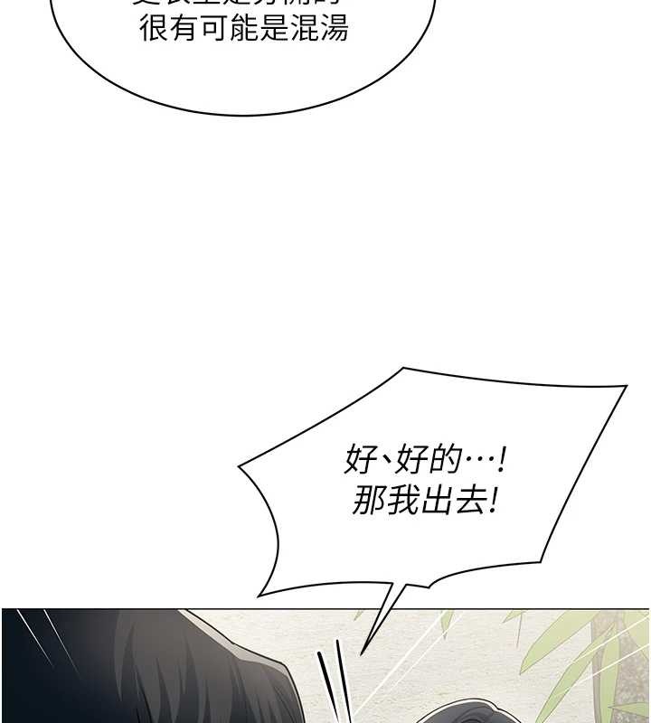 第16话-增进感情的混汤