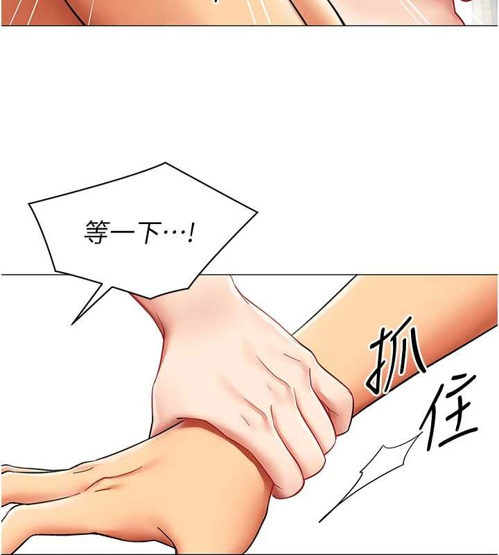 第16话-增进感情的混汤