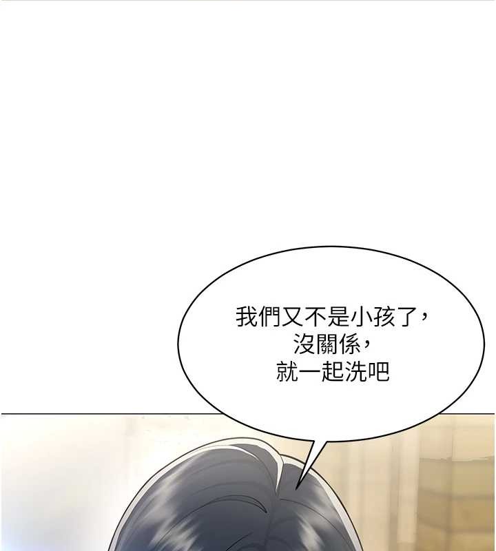 第16话-增进感情的混汤