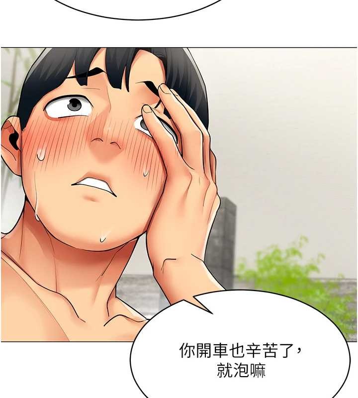 第16话-增进感情的混汤