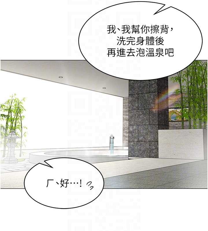 第16话-增进感情的混汤