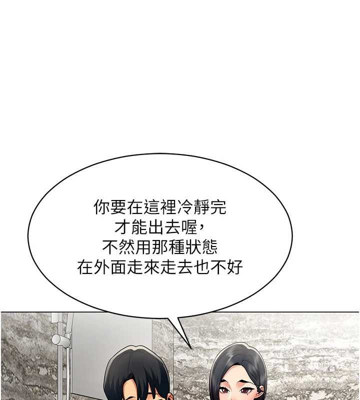 第16话-增进感情的混汤