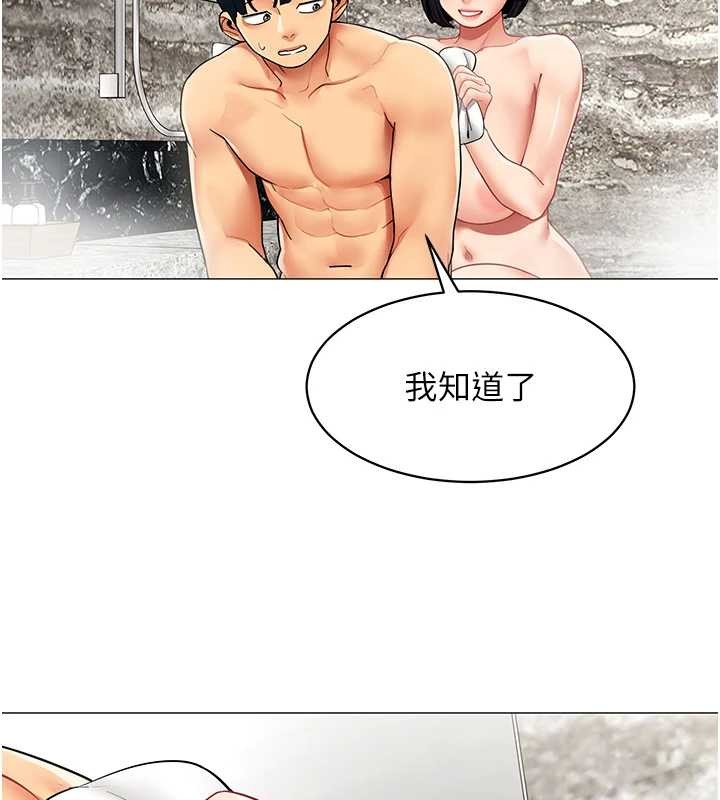 第16话-增进感情的混汤