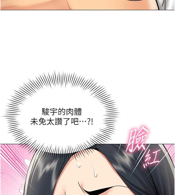 第16话-增进感情的混汤