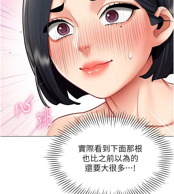 第16话-增进感情的混汤