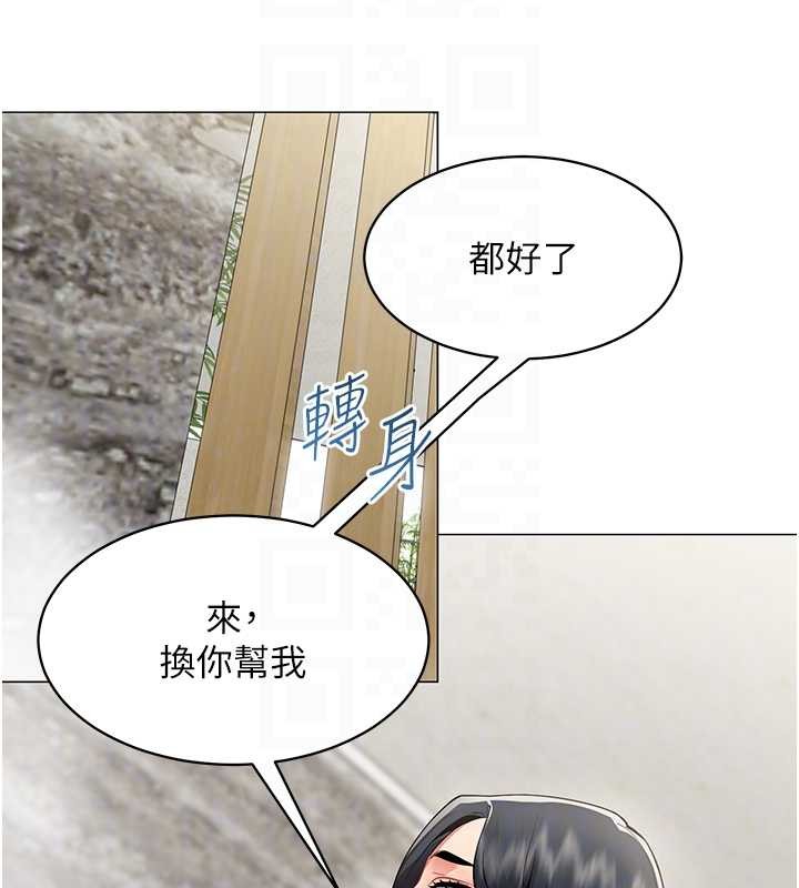 第16话-增进感情的混汤