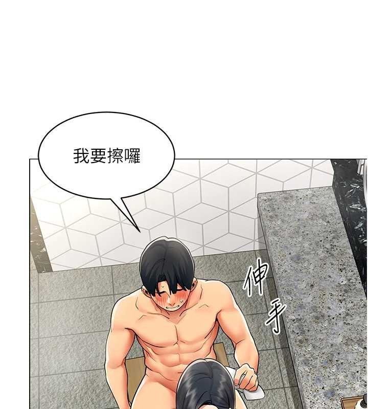 第16话-增进感情的混汤