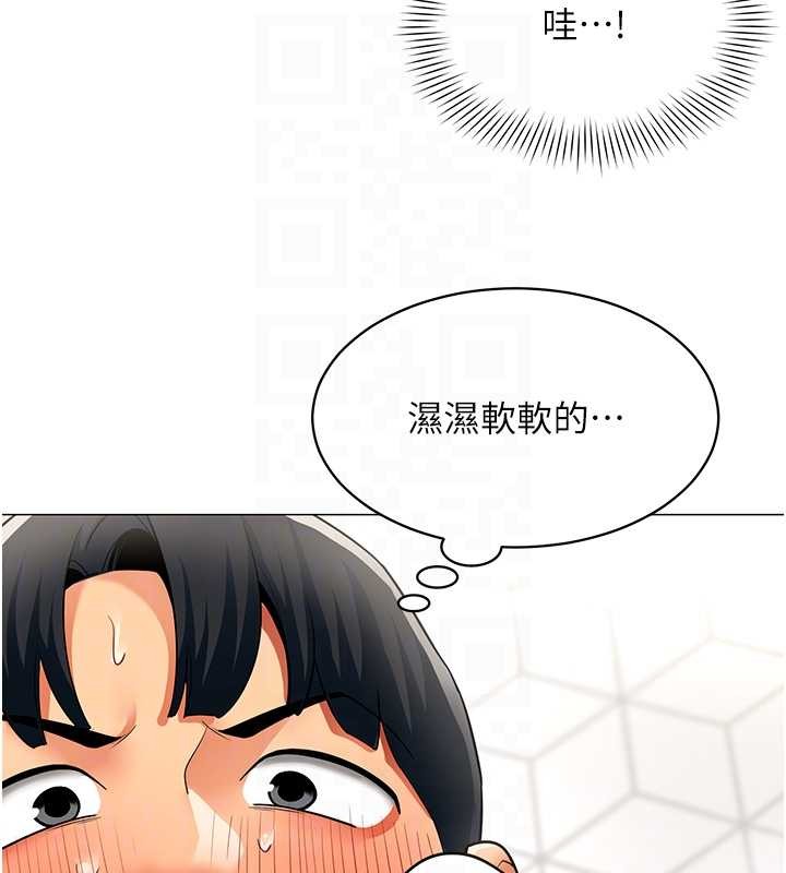 第16话-增进感情的混汤