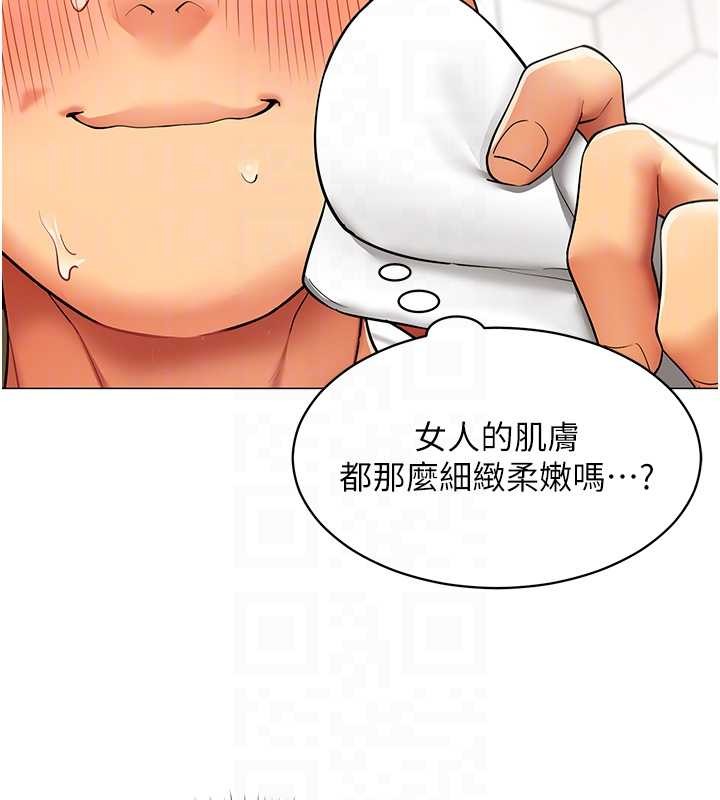 第16话-增进感情的混汤