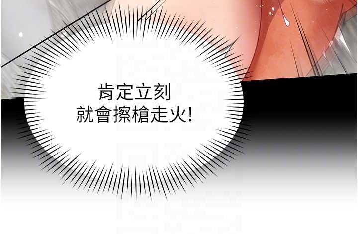 第16话-增进感情的混汤