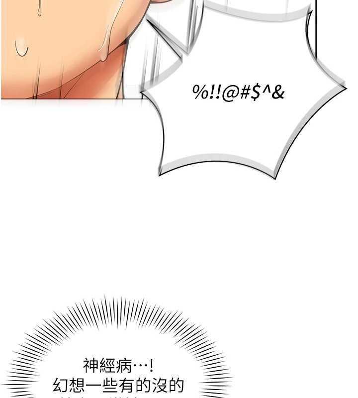 第16话-增进感情的混汤