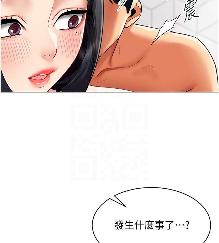 第16话-增进感情的混汤
