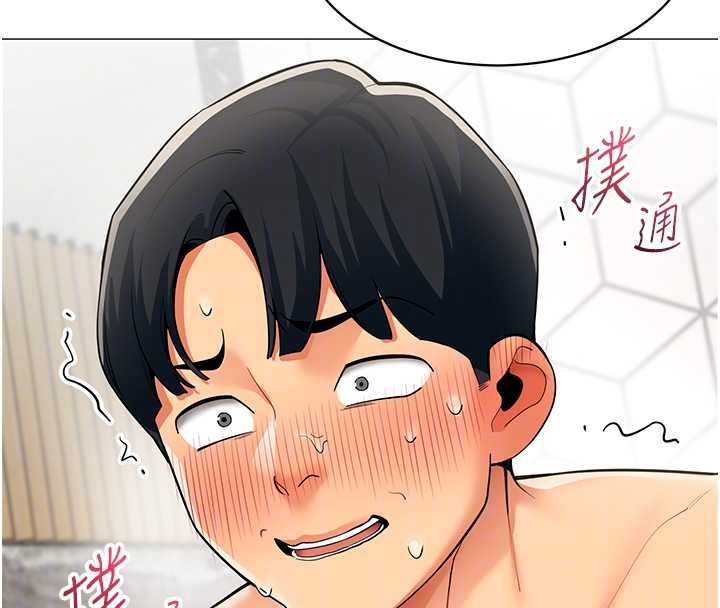 第16话-增进感情的混汤