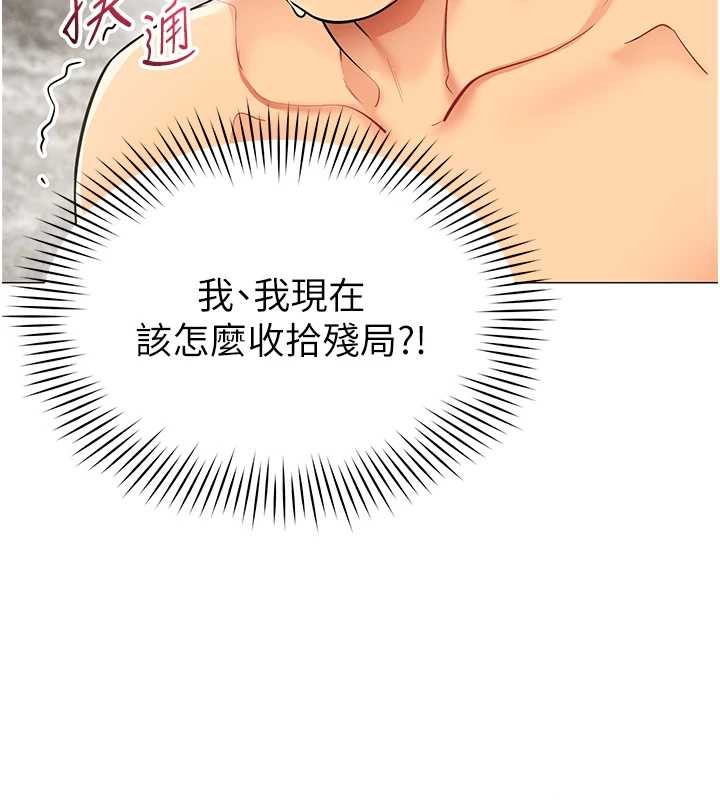 第16话-增进感情的混汤