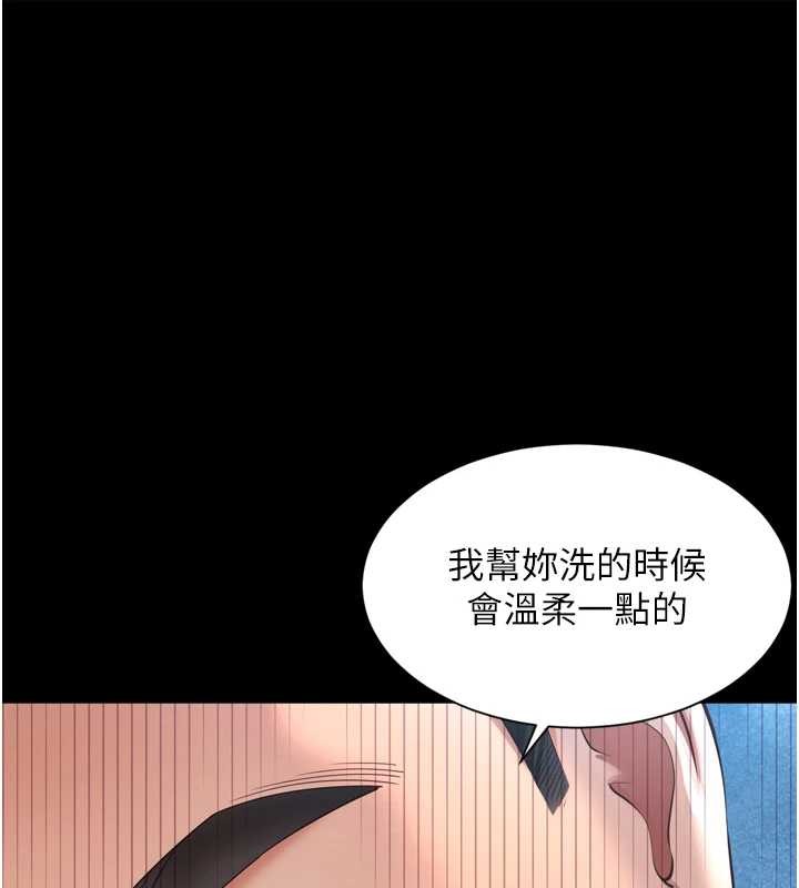 越線諮詢 第12话-跟阿姨洗鸳鸯浴 第1页