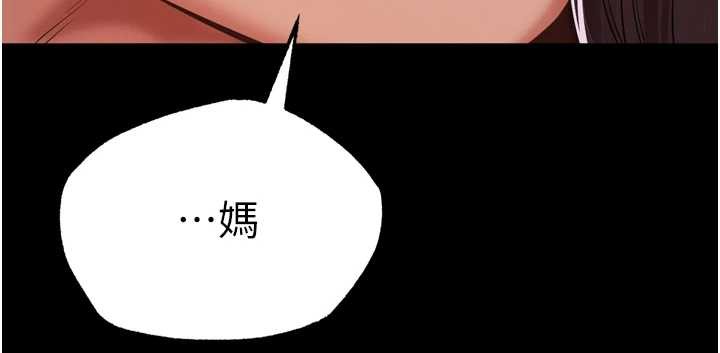 越線諮詢 第12话-跟阿姨洗鸳鸯浴 第3页
