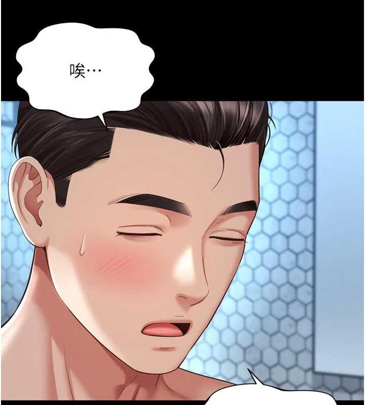第12话-跟阿姨洗鸳鸯浴