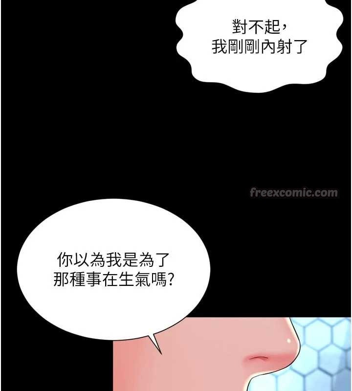 第12话-跟阿姨洗鸳鸯浴
