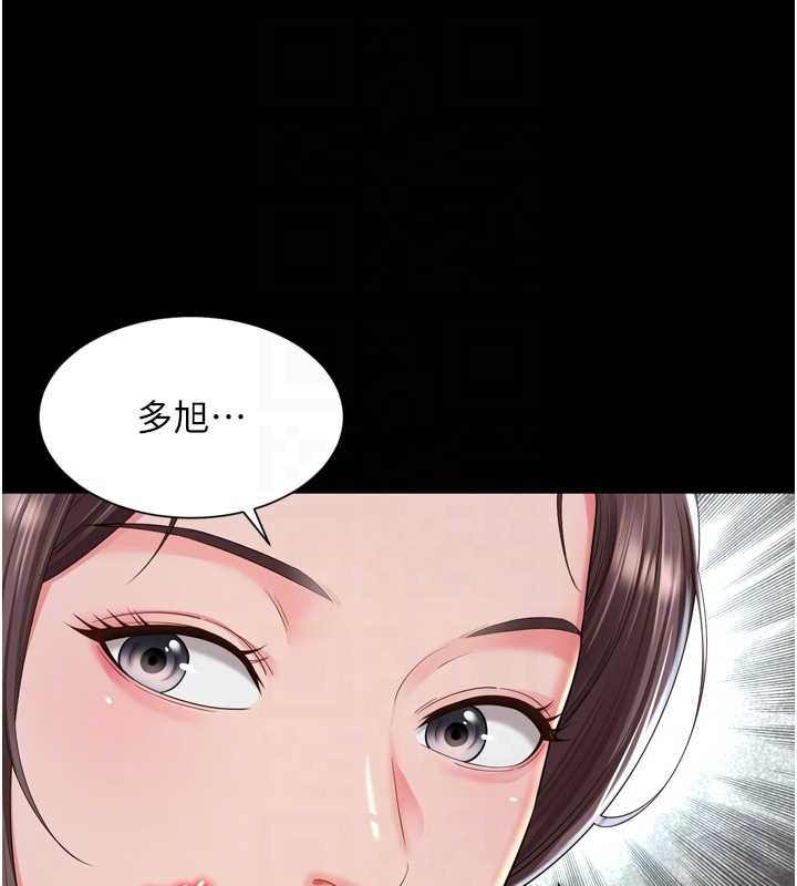 第12话-跟阿姨洗鸳鸯浴
