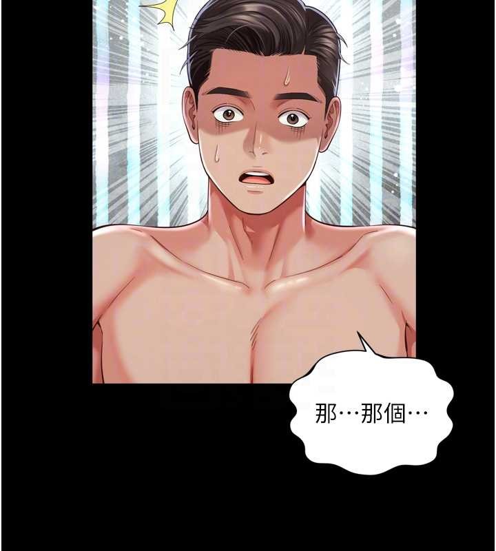 第12话-跟阿姨洗鸳鸯浴