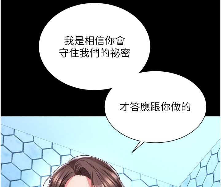 第12话-跟阿姨洗鸳鸯浴