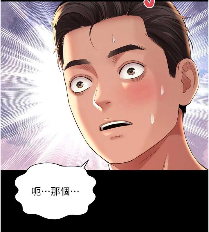 第12话-跟阿姨洗鸳鸯浴