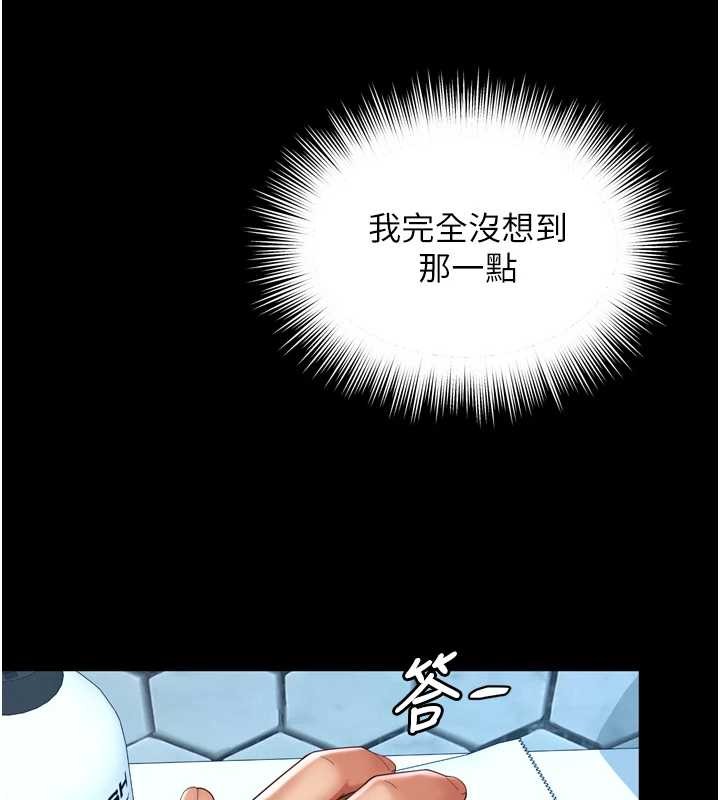 第12话-跟阿姨洗鸳鸯浴