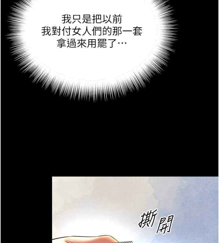 第12话-跟阿姨洗鸳鸯浴