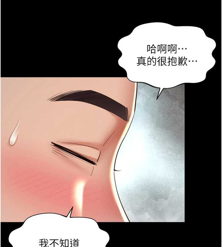 第12话-跟阿姨洗鸳鸯浴