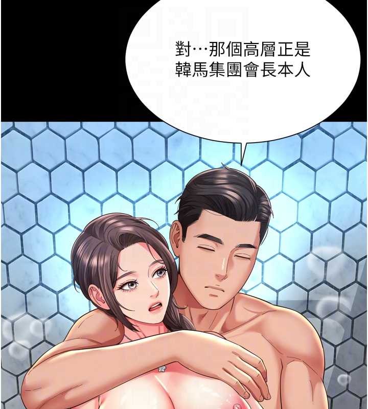 第12话-跟阿姨洗鸳鸯浴